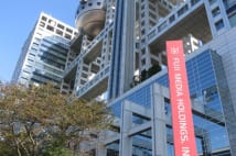 SMAP解散騒動 依存度高いフジテレビにとって深刻な痛手に