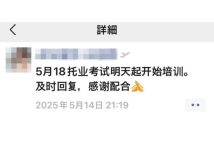 【TOEIC替え玉受験】逮捕された中国籍の京大院生について新証言「彼は一生困らないほどの報酬を得た」「運営側にマークされていた」…事件後も懲りない中国カンニング業者の呆れた実態