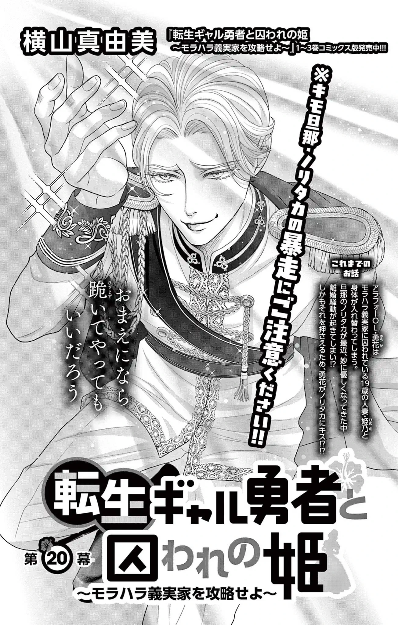 Vol.20 -1